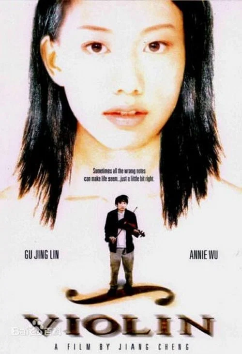 Movie poster for Violin (2003)