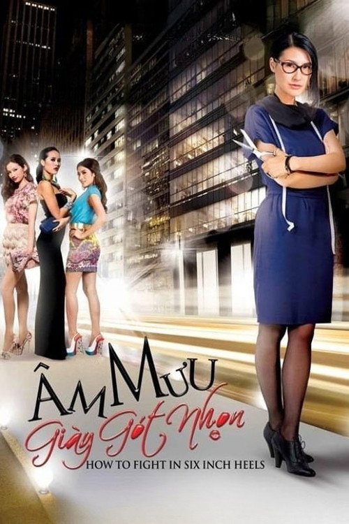 Movie poster for How to Fight in Six Inch Heels (2013)