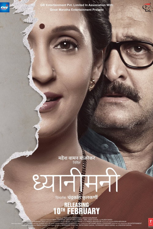 Movie poster for Dhyanimani (2017)
