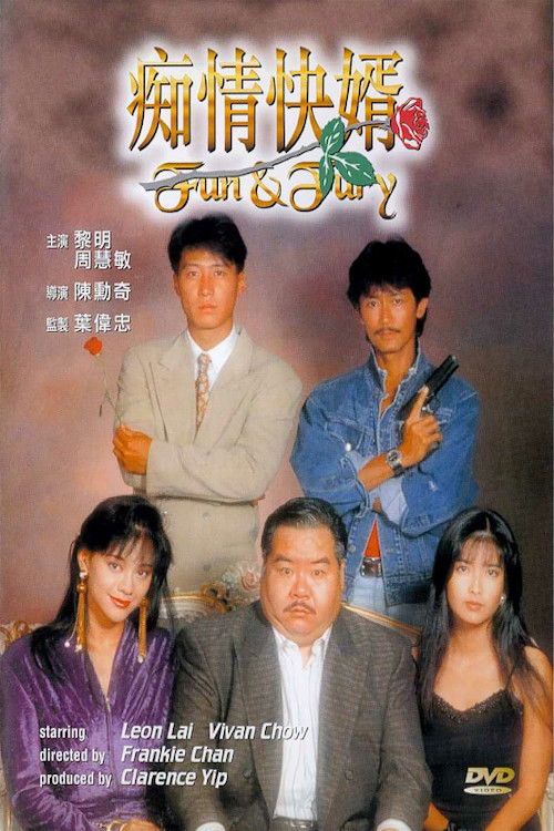 Movie poster for Fun and Fury (1992)