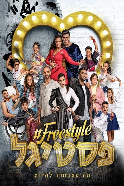 Movie poster for Freestyle Festigal (2018)