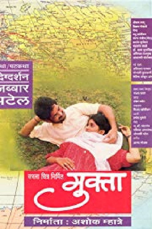 Movie poster for Mukta (1994)