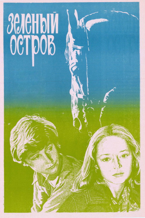 Movie poster for Green Island (1984)