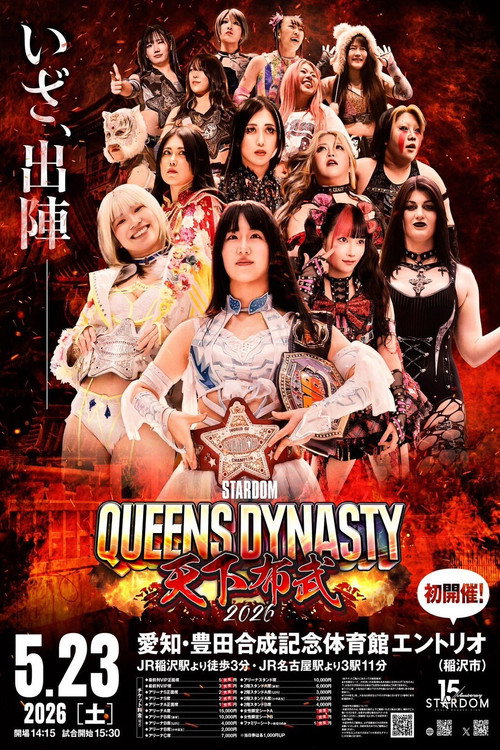 Movie poster for Stardom Queens Dynasty 2026 (2026)