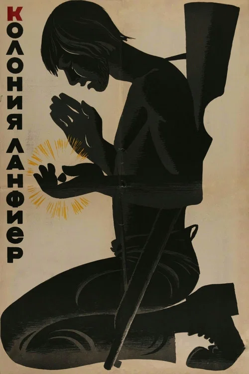 Movie poster for Lanfieri Colony (1968)