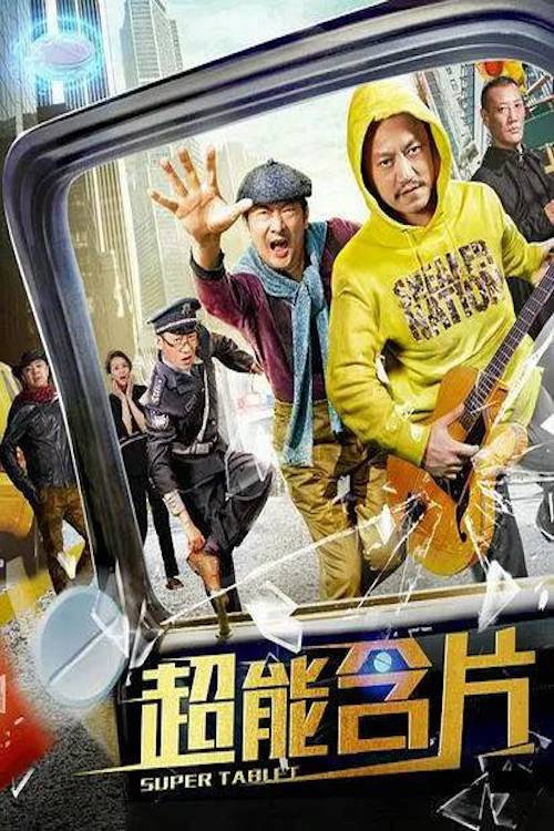 Movie poster for Super Tablet (2019)