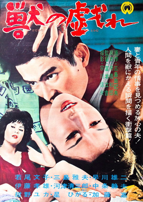 Movie poster for The Frolic of the Beasts (1964)