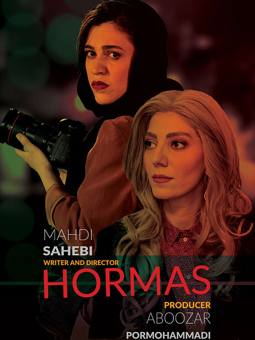 Movie poster for Hormas