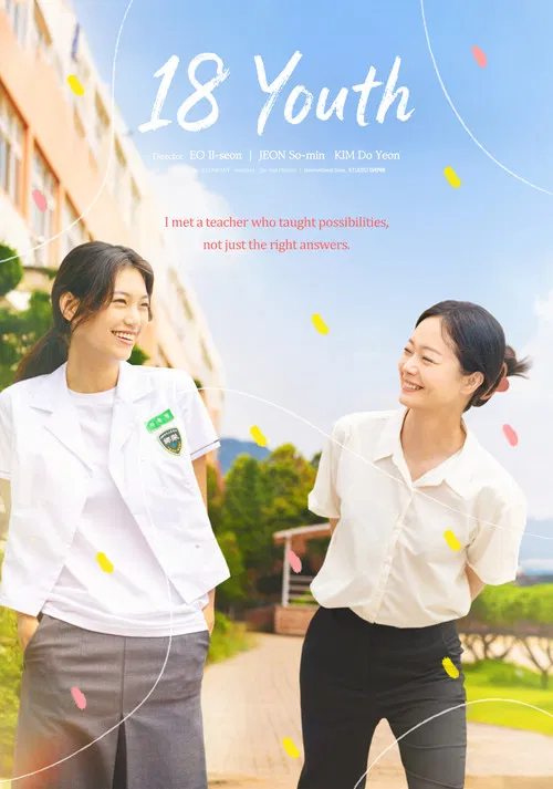 Movie poster for 18 Youth (2026)