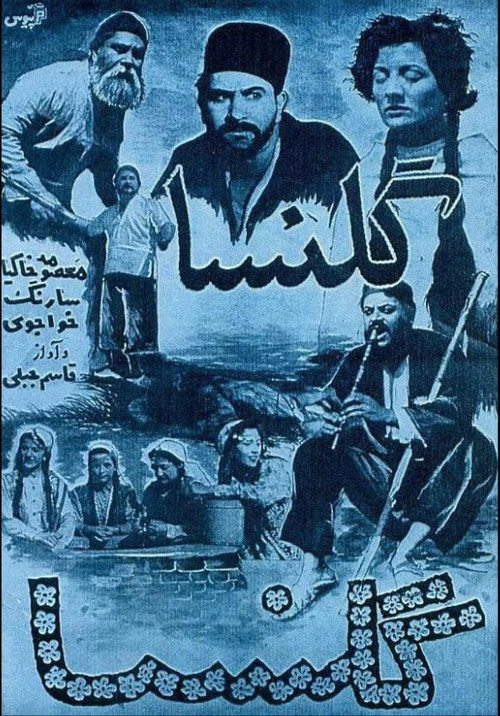 Movie poster for Golnesa (1952)