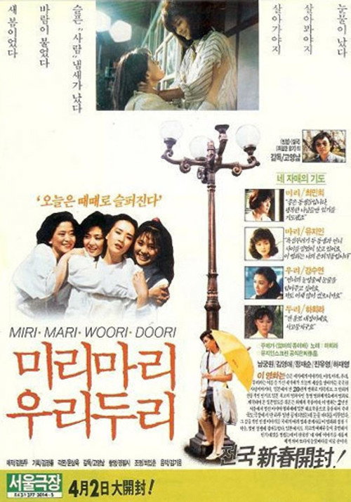 Movie poster for Miri, Mari, Wuri, Duri (1988)