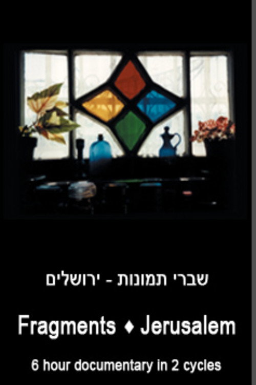 Movie poster for Fragments: Jerusalem (1998)