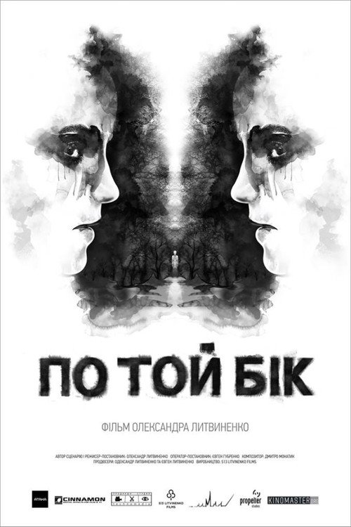 Movie poster for Beyond (2015)