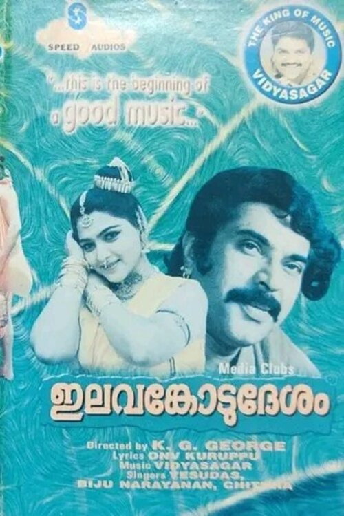 Movie poster for Elavamkodu Desam (1998)