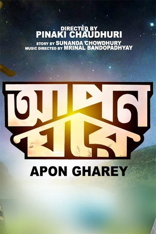 Movie poster for Apon Gharey (1988)