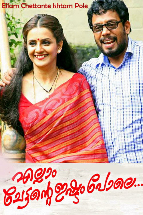 Movie poster for Ellam Chettante Ishtam Pole (2015)