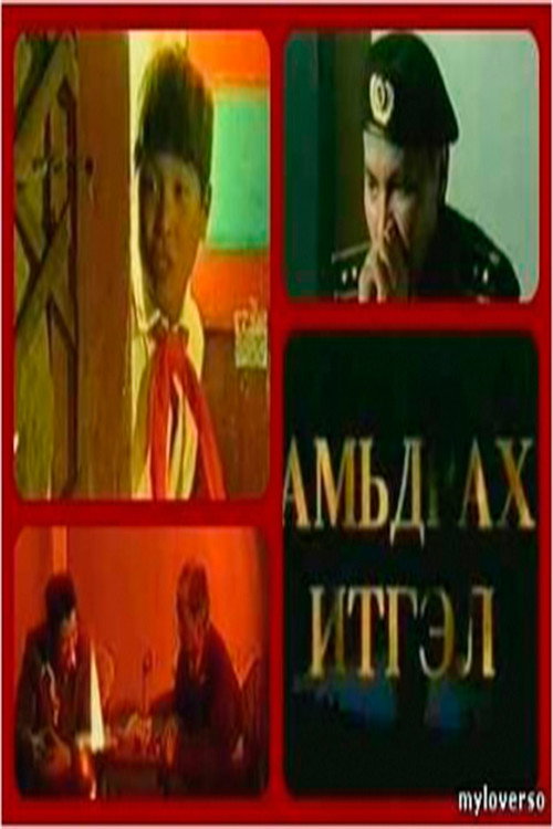 Movie poster for Faith to Live (1998)