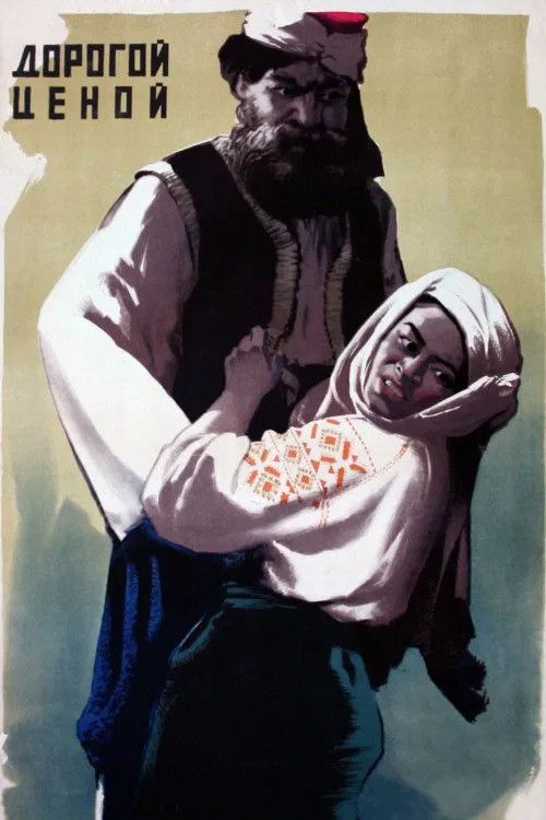 Movie poster for The Horse That Cried (1957)