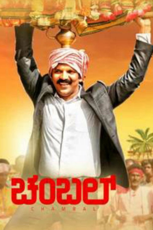 Movie poster for Chambal (2019)