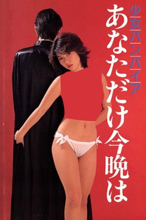 Movie poster for Lolita Real Sex: ONANIE (1986)