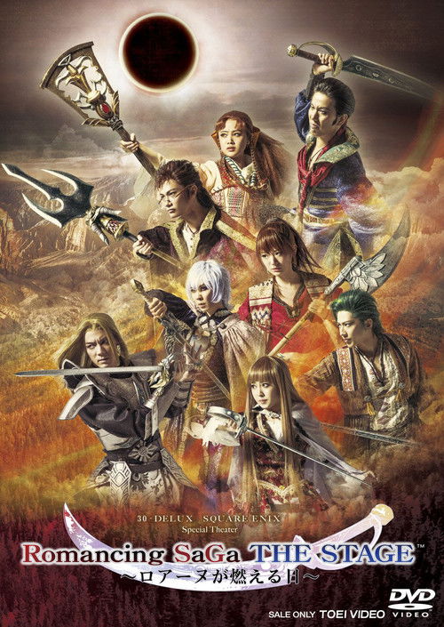 Movie poster for Romancing SaGa THE STAGE ~The Day Roanu Burned~ (2017)