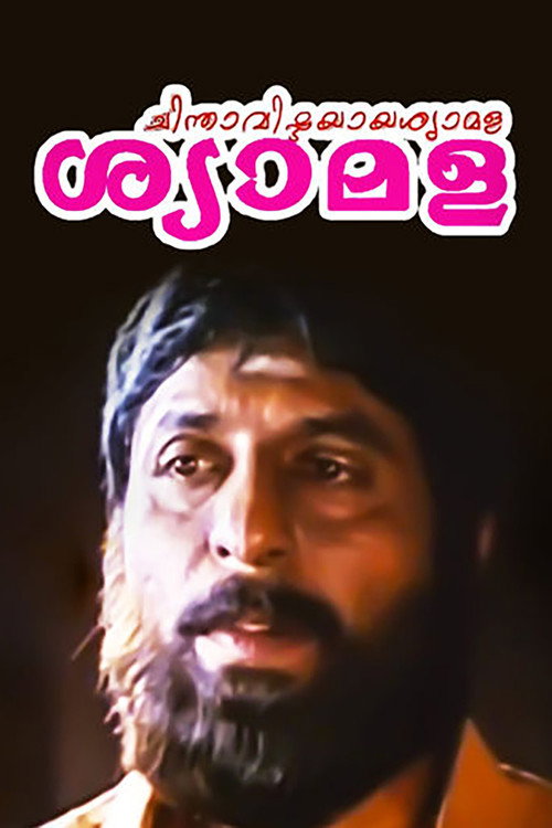 Movie poster for Chinthavishtayaya Shyamala (1998)