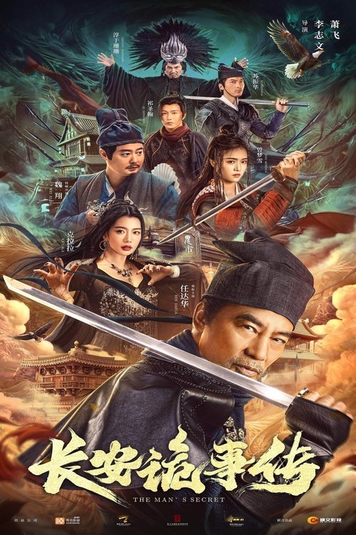 Movie poster for The Man's Secret (2023)