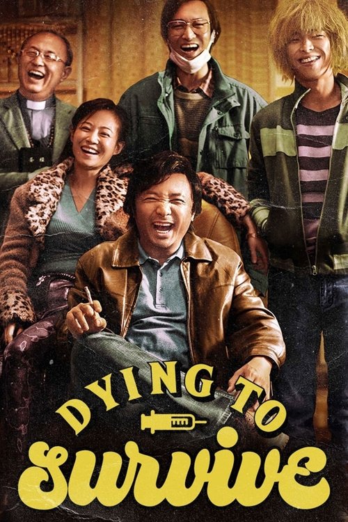 Movie poster for Dying to Survive (2018)