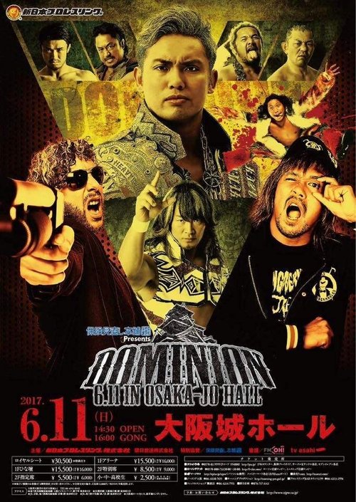 Movie poster for NJPW Dominion 6.11 in Osaka-jo Hall (2017)