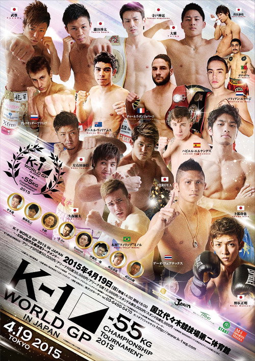Movie poster for K-1 WORLD GP 2015: 55kg Championship Tournament (2015)