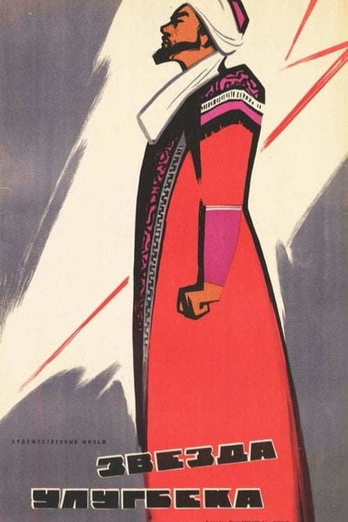 Movie poster for Star of Ulugbek (1965)
