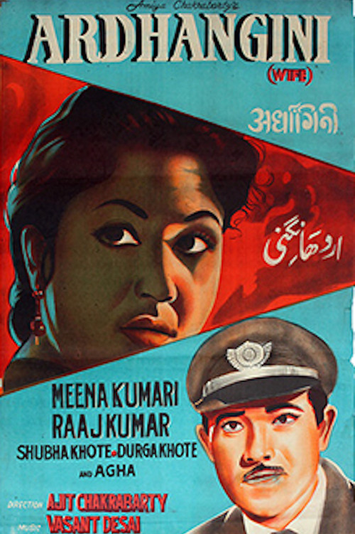 Movie poster for Ardhangini (1959)