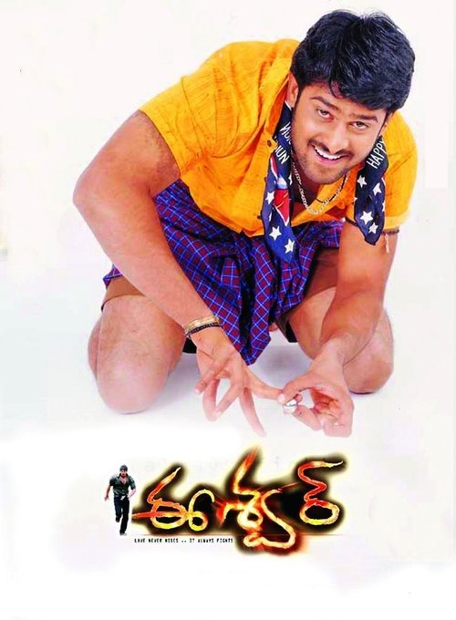 Movie poster for Eeshwar (2002)