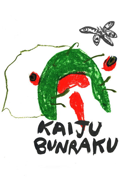 Movie poster for Kaiju Bunraku (2017)