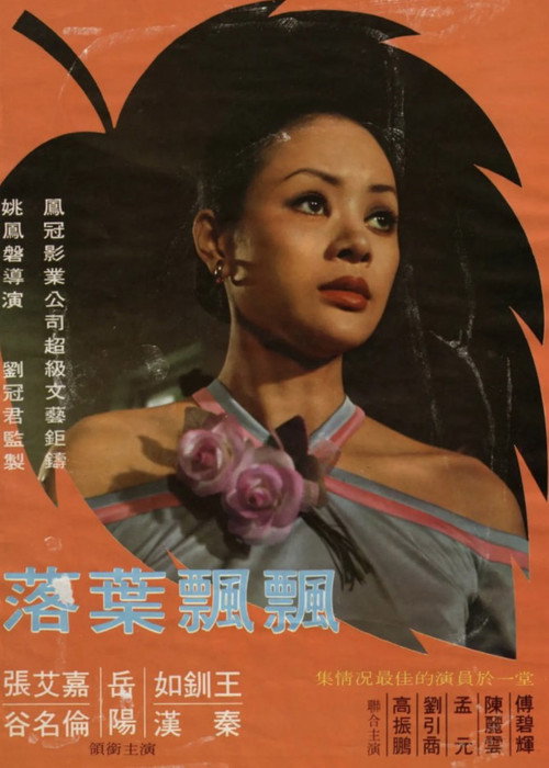 Movie poster for Deep Autumn Love (1975)