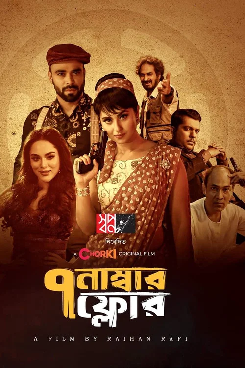 Movie poster for Floor Number 7 (2022)