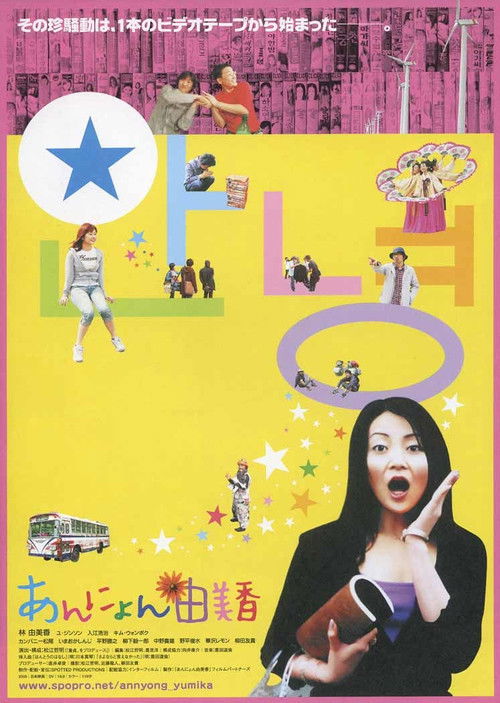 Movie poster for Annyeong Yumika (2009)