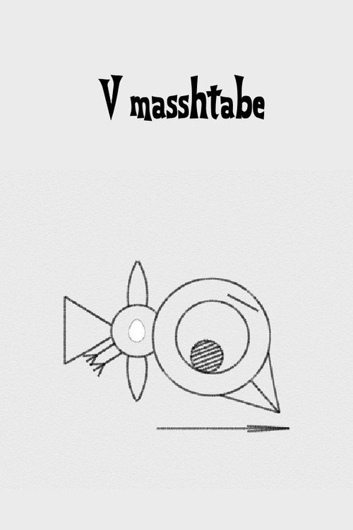 Movie poster for V masshtabe (2008)