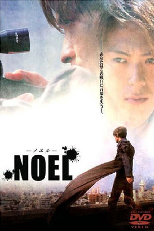 Movie poster for Noel (2003)