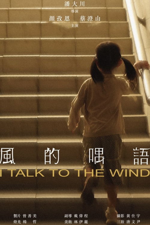 Movie poster for I Talk to the Wind