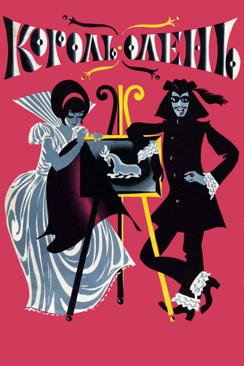 Movie poster for King Stag (1970)