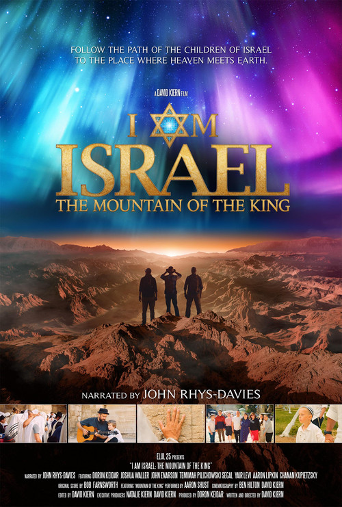 Movie poster for I AM ISRAEL: The Mountain of the King (2025)