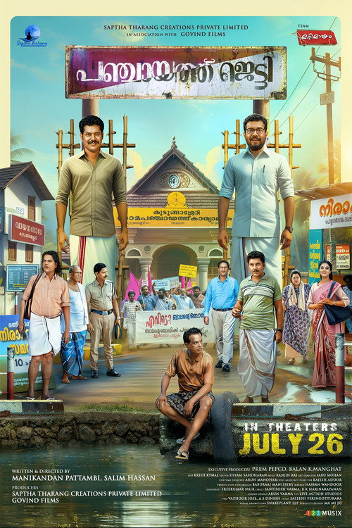 Movie poster for Panchayat Jetty (2024)