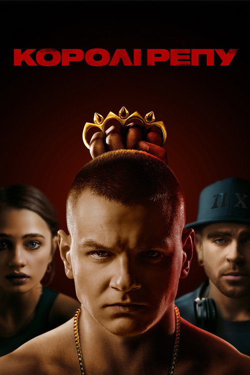 Movie poster for Kings of Rap (2023)