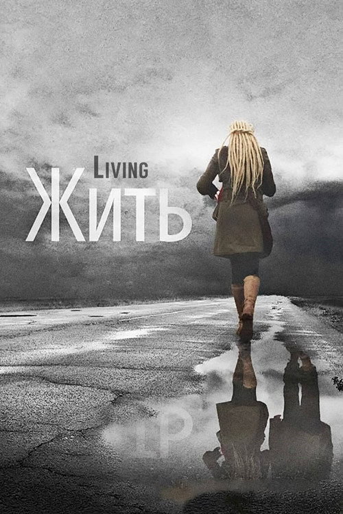 Movie poster for Living (2012)