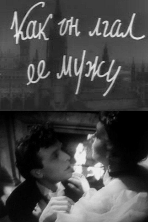 Movie poster for How He Lied to Her Husband (1956)