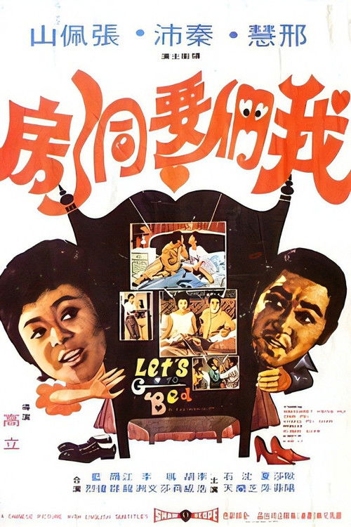 Movie poster for Let's Go to Bed (1972)
