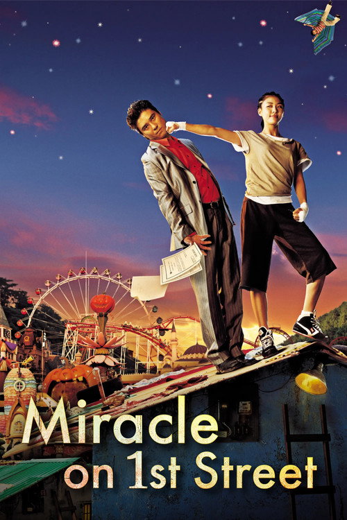 Movie poster for Miracle on 1st Street (2007)