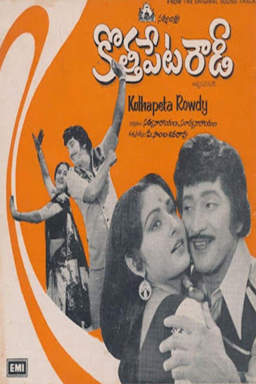 Movie poster for Kottapeta Rowdy (1980)