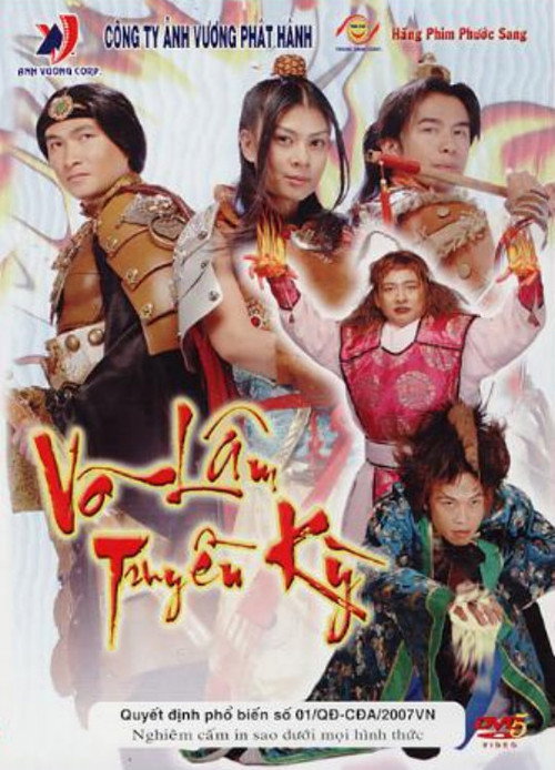 Movie poster for Swordsman Online (2007)